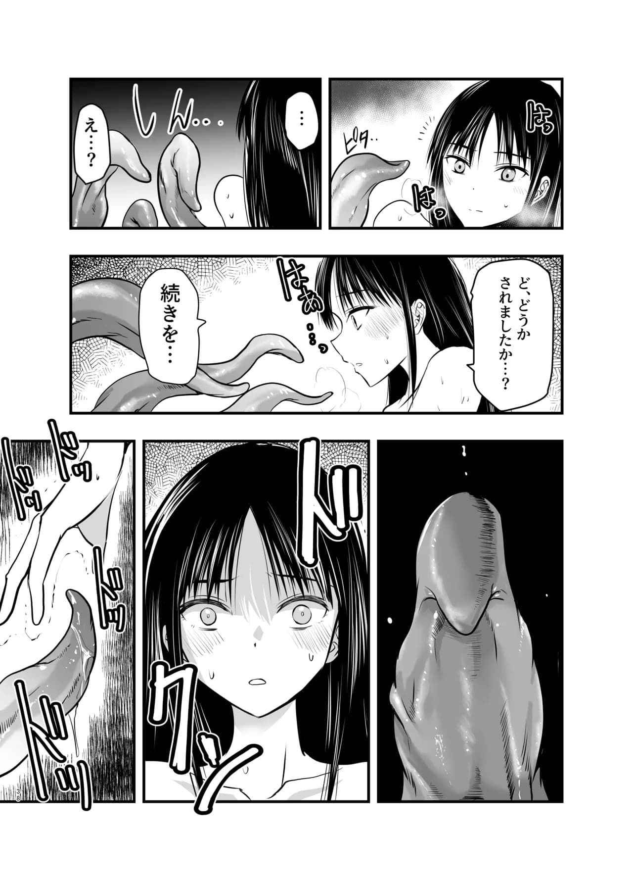 ページ 38