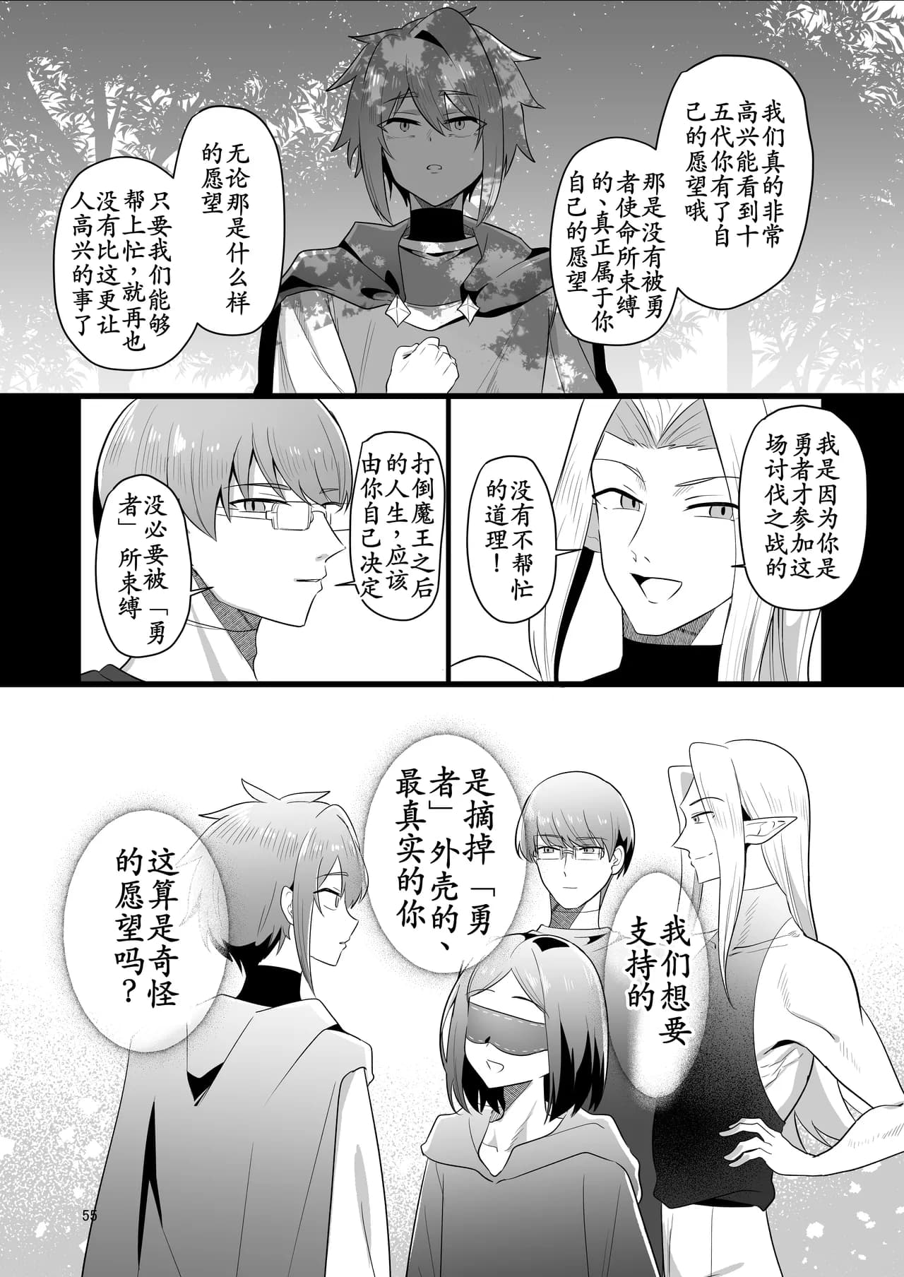 ページ 55