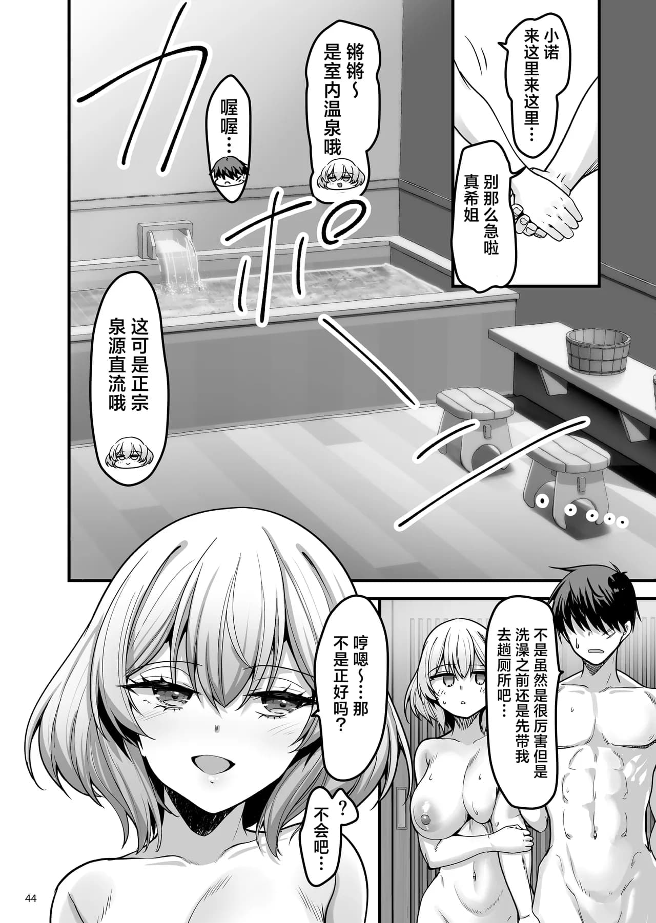 Page 44