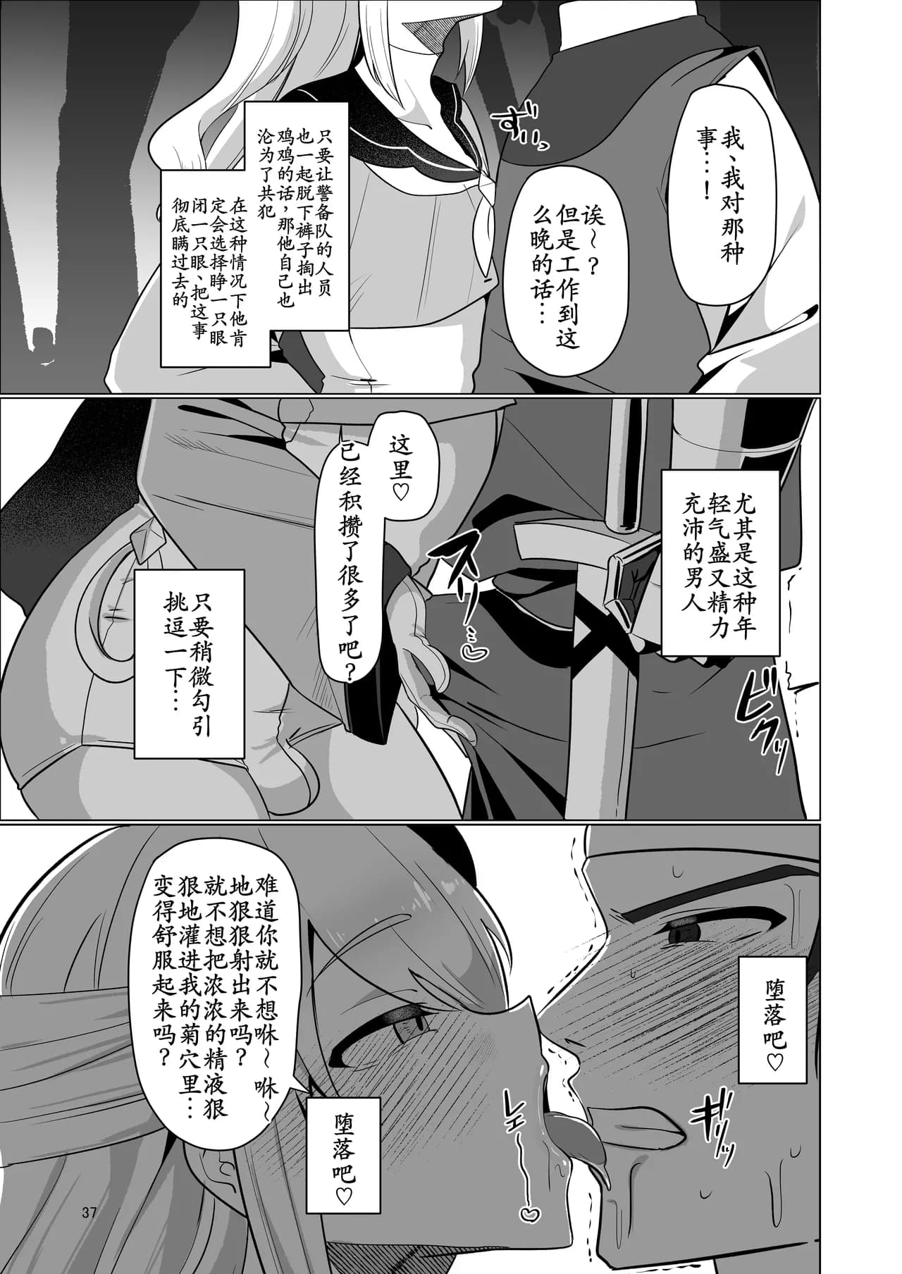 ページ 37
