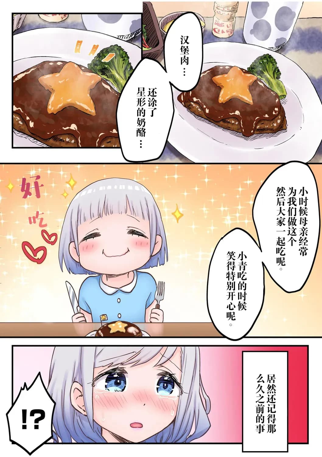 ページ 11