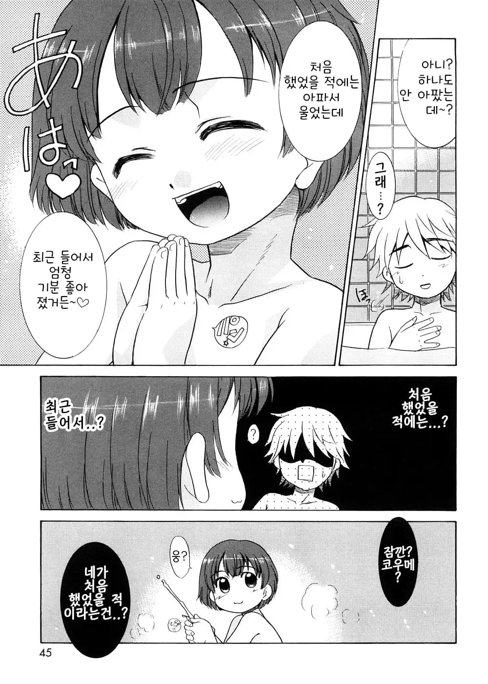 ページ 44