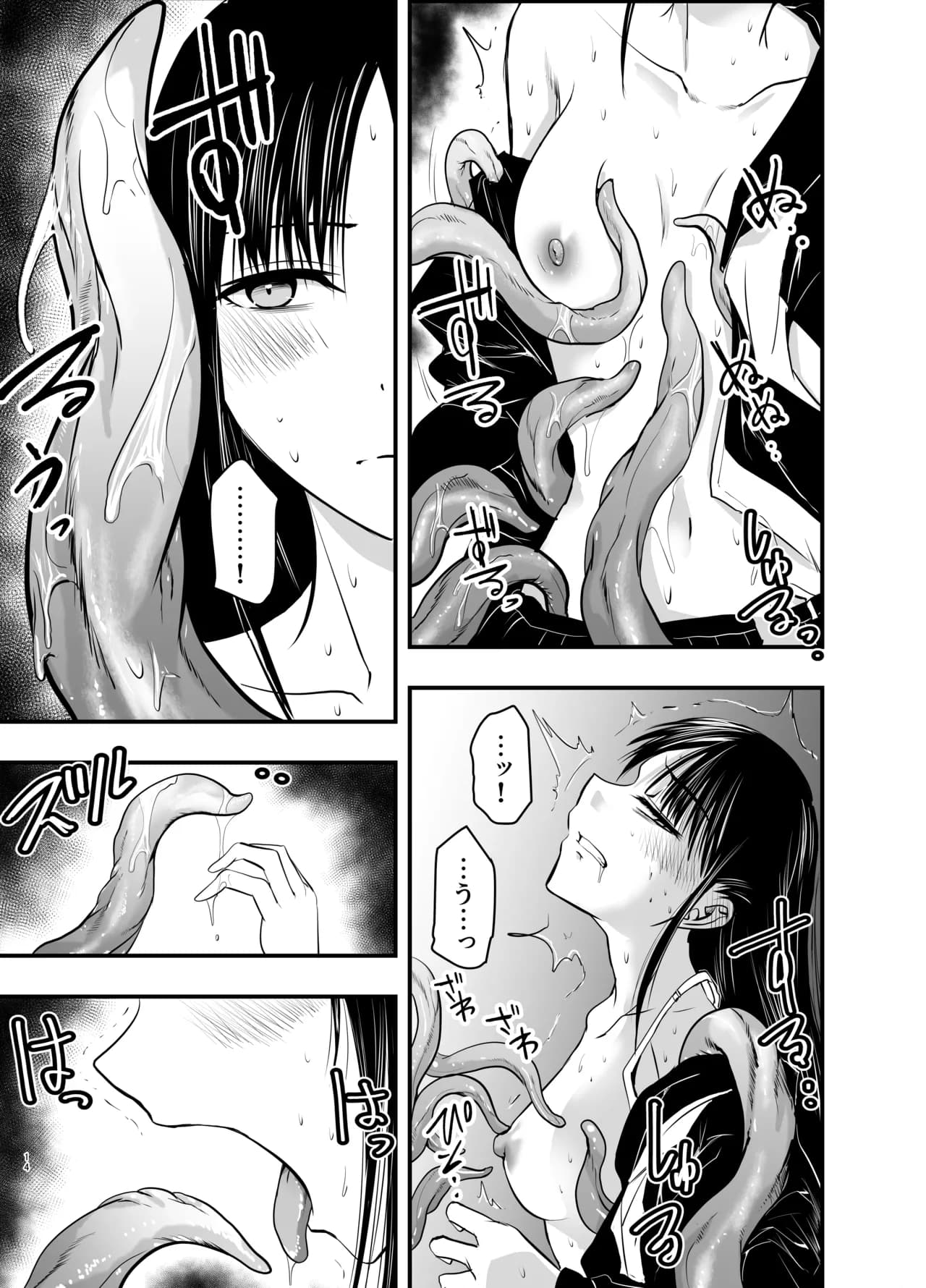 ページ 14