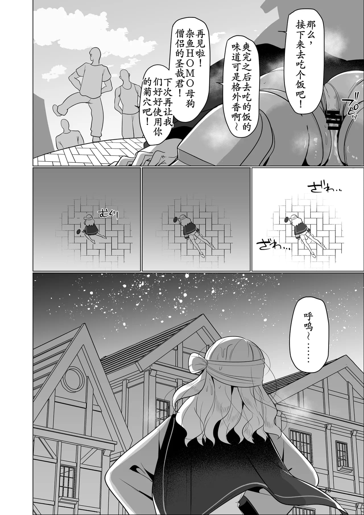 ページ 28