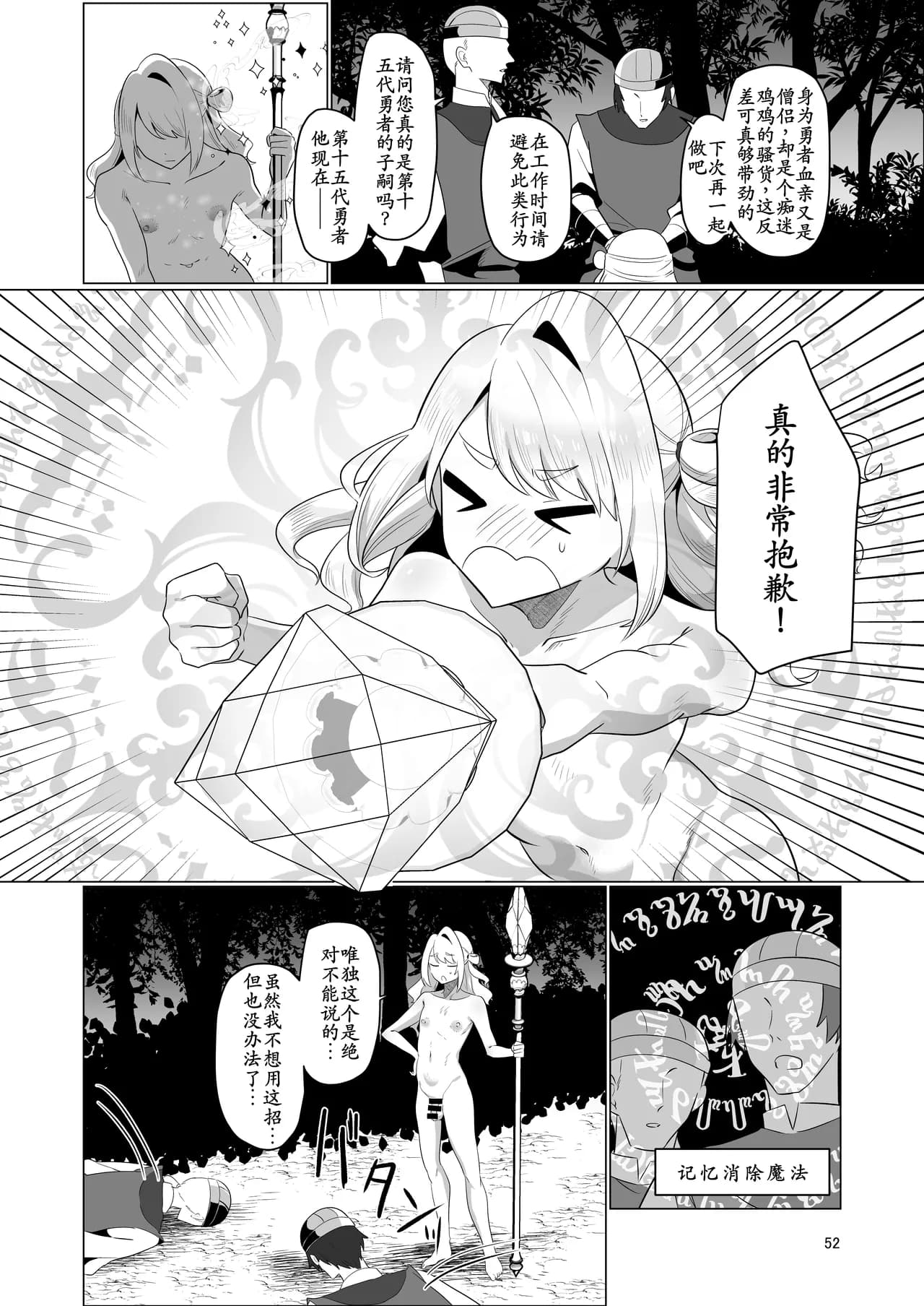 ページ 52