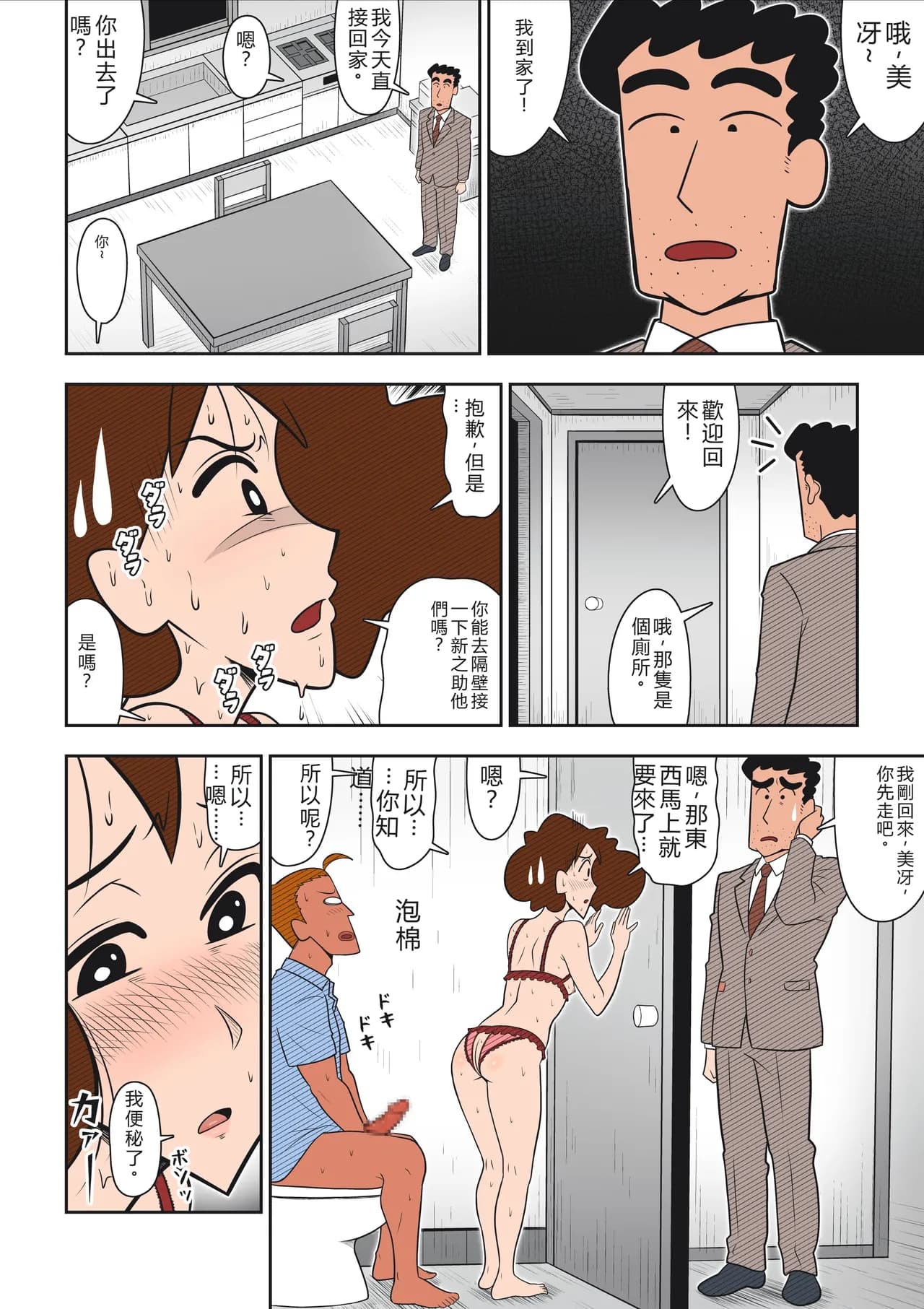 Page 54