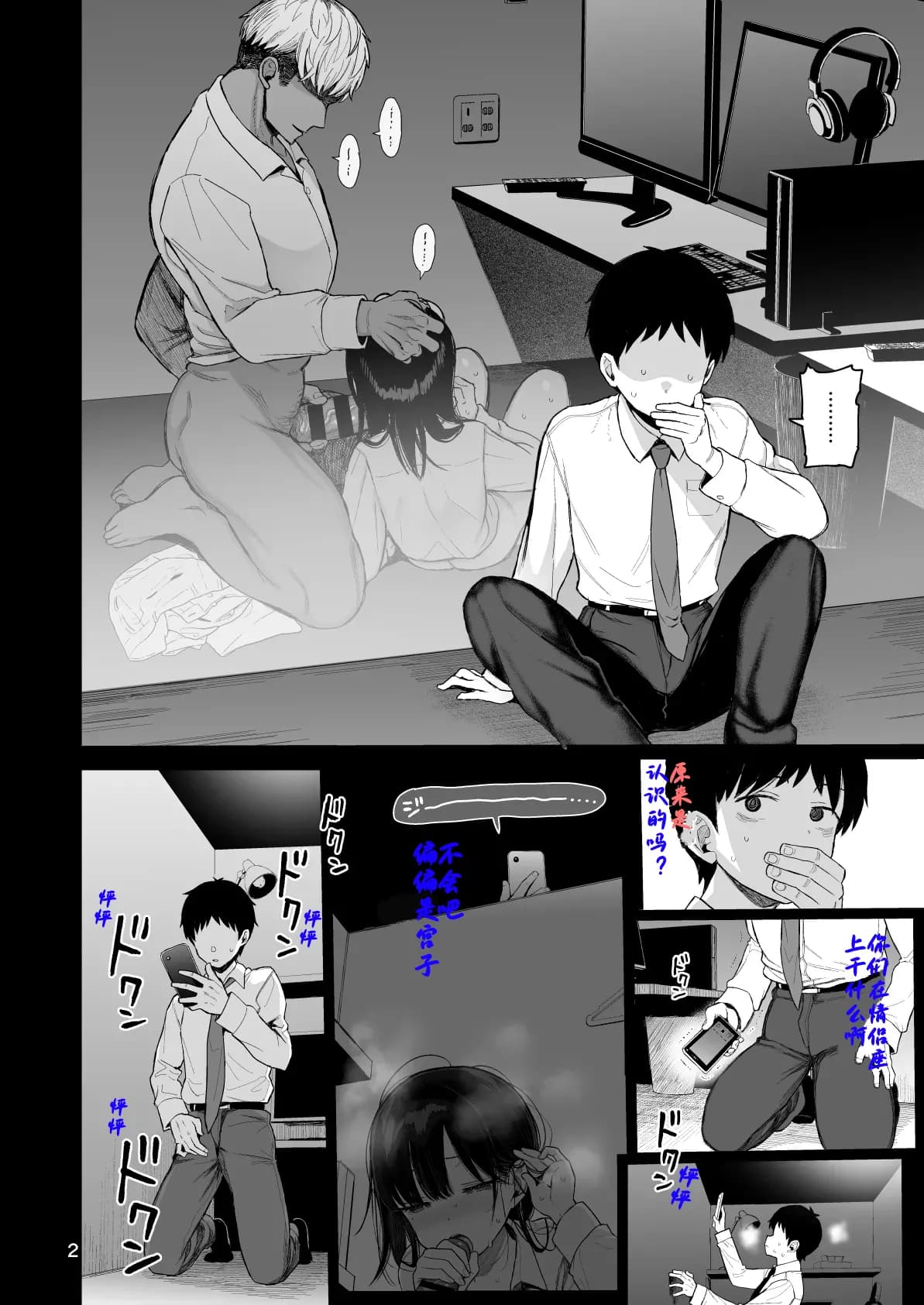 Page 2