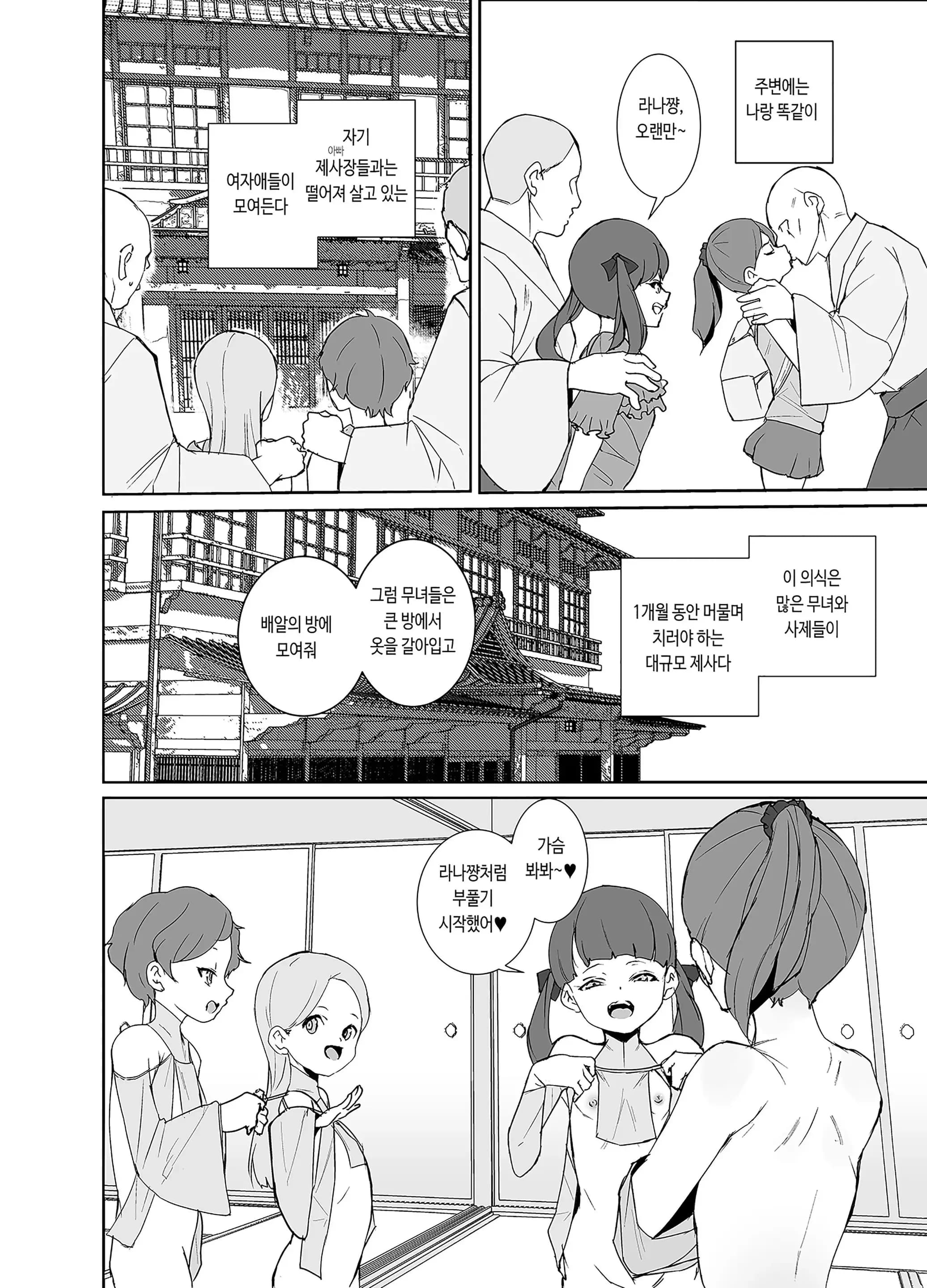 페이지 3