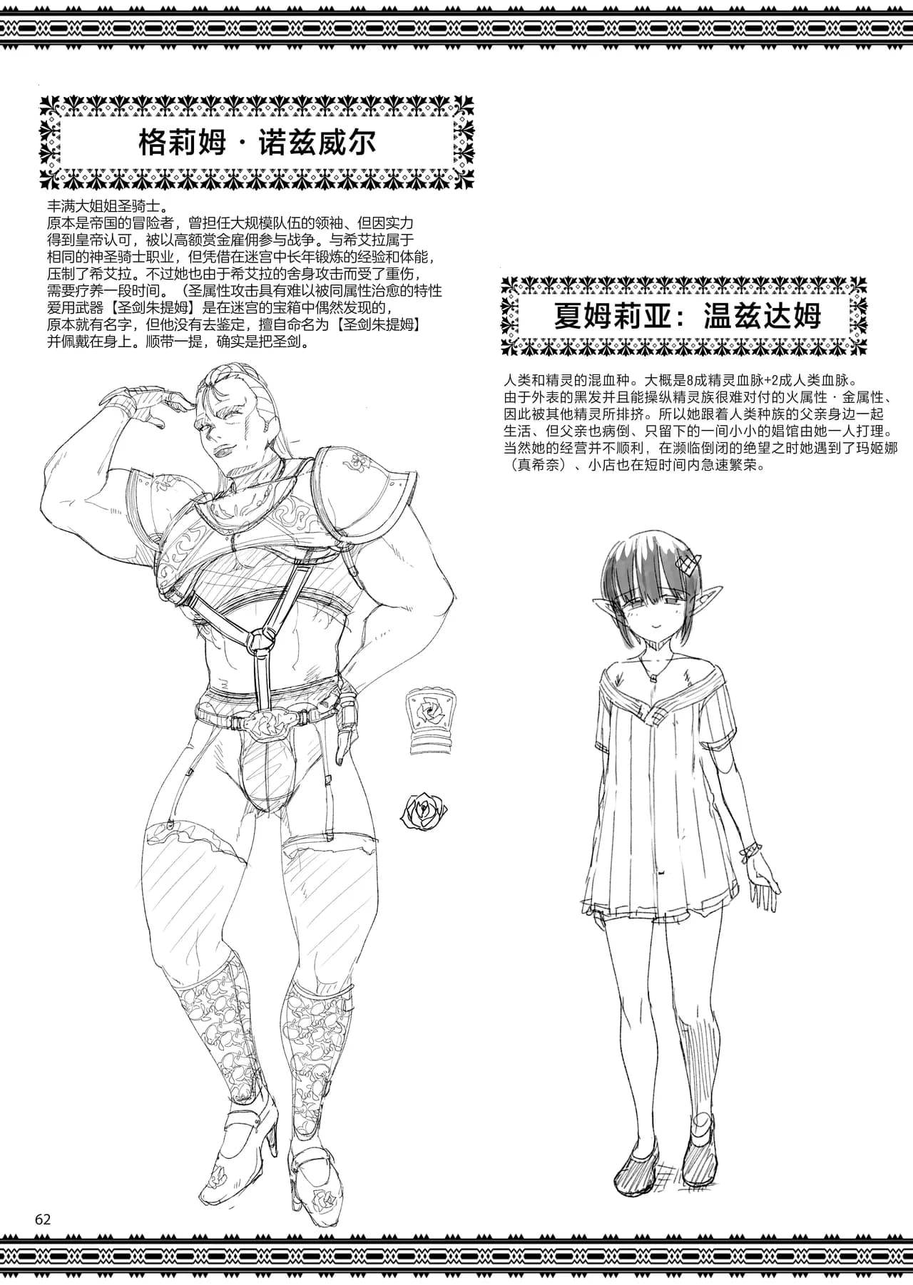 Page 62