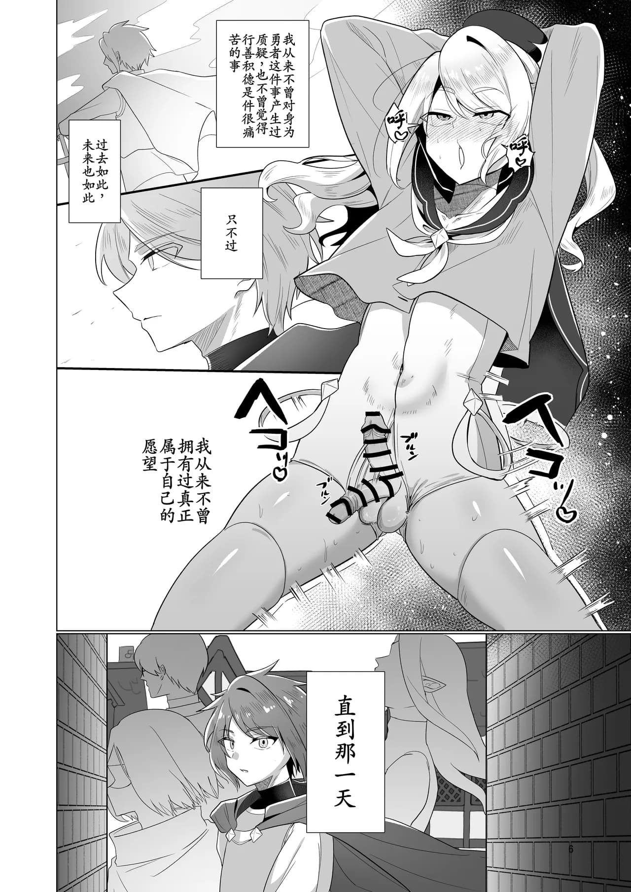 ページ 6