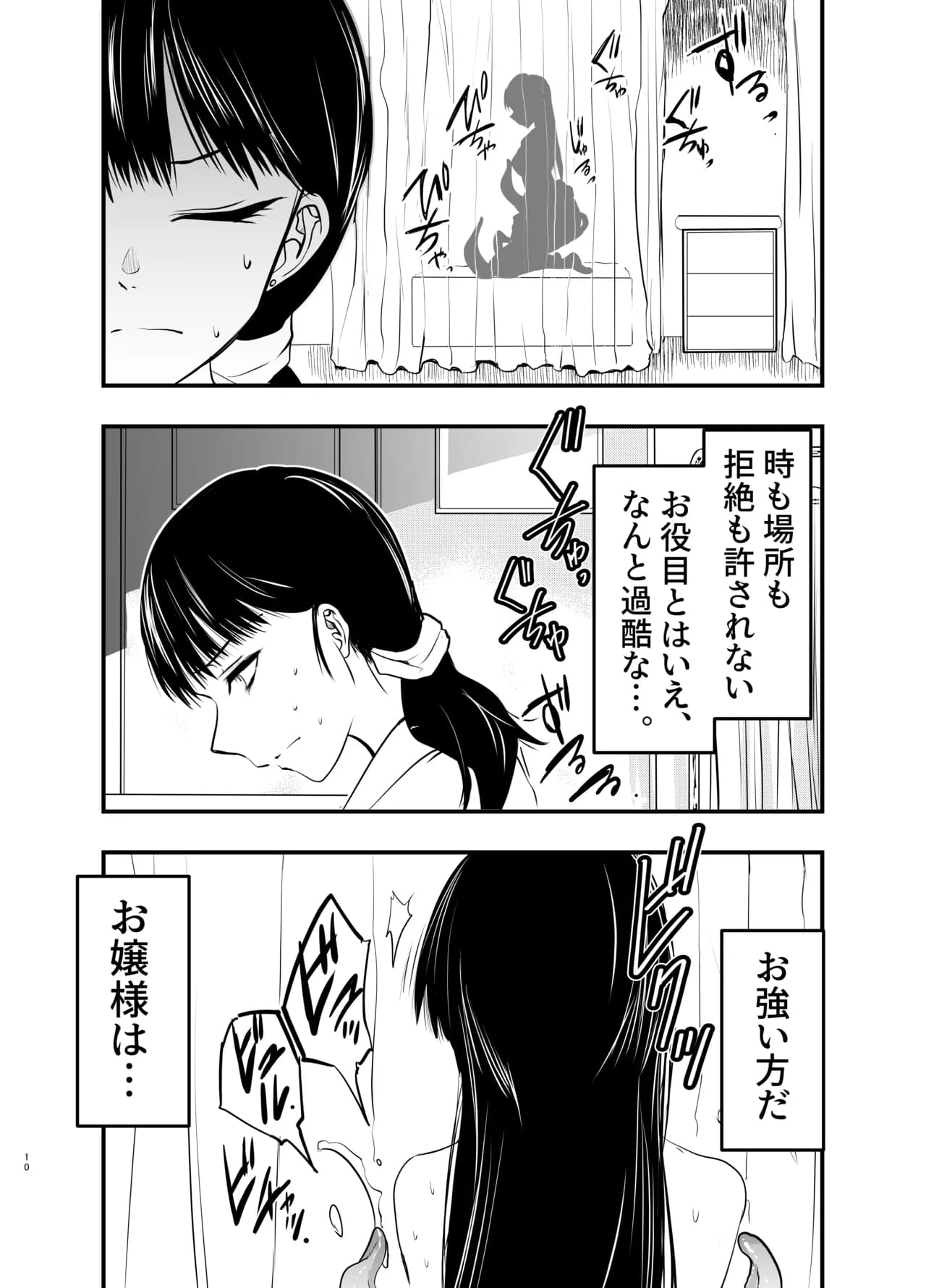 ページ 10