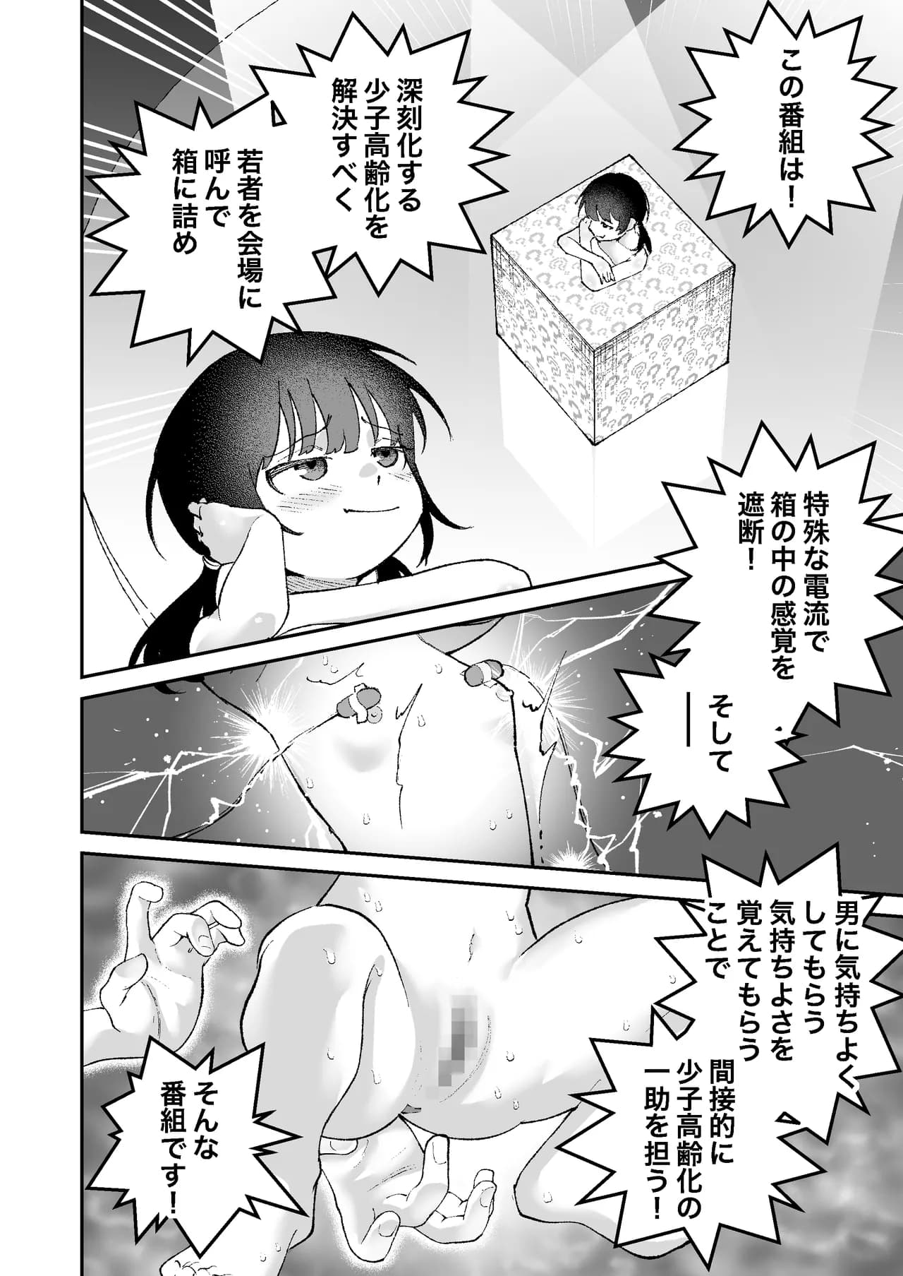 Seite 6