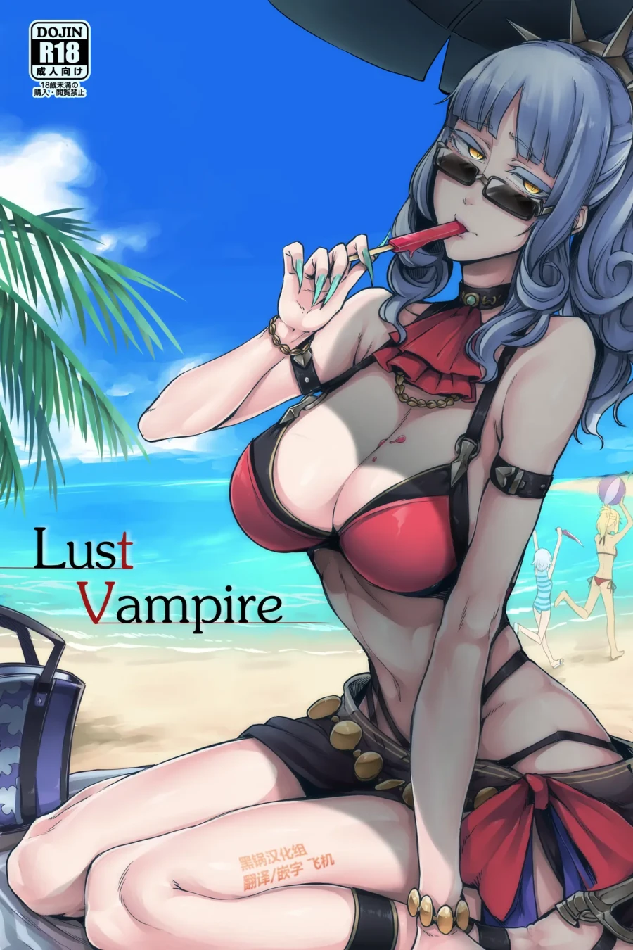 Lust Vampire