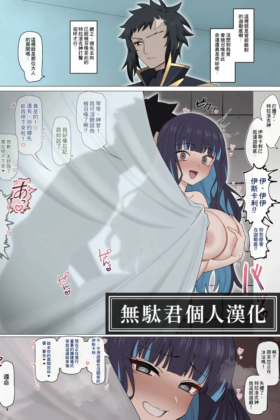 Katsute no Tami ni Baresou ni Naru Tenochi