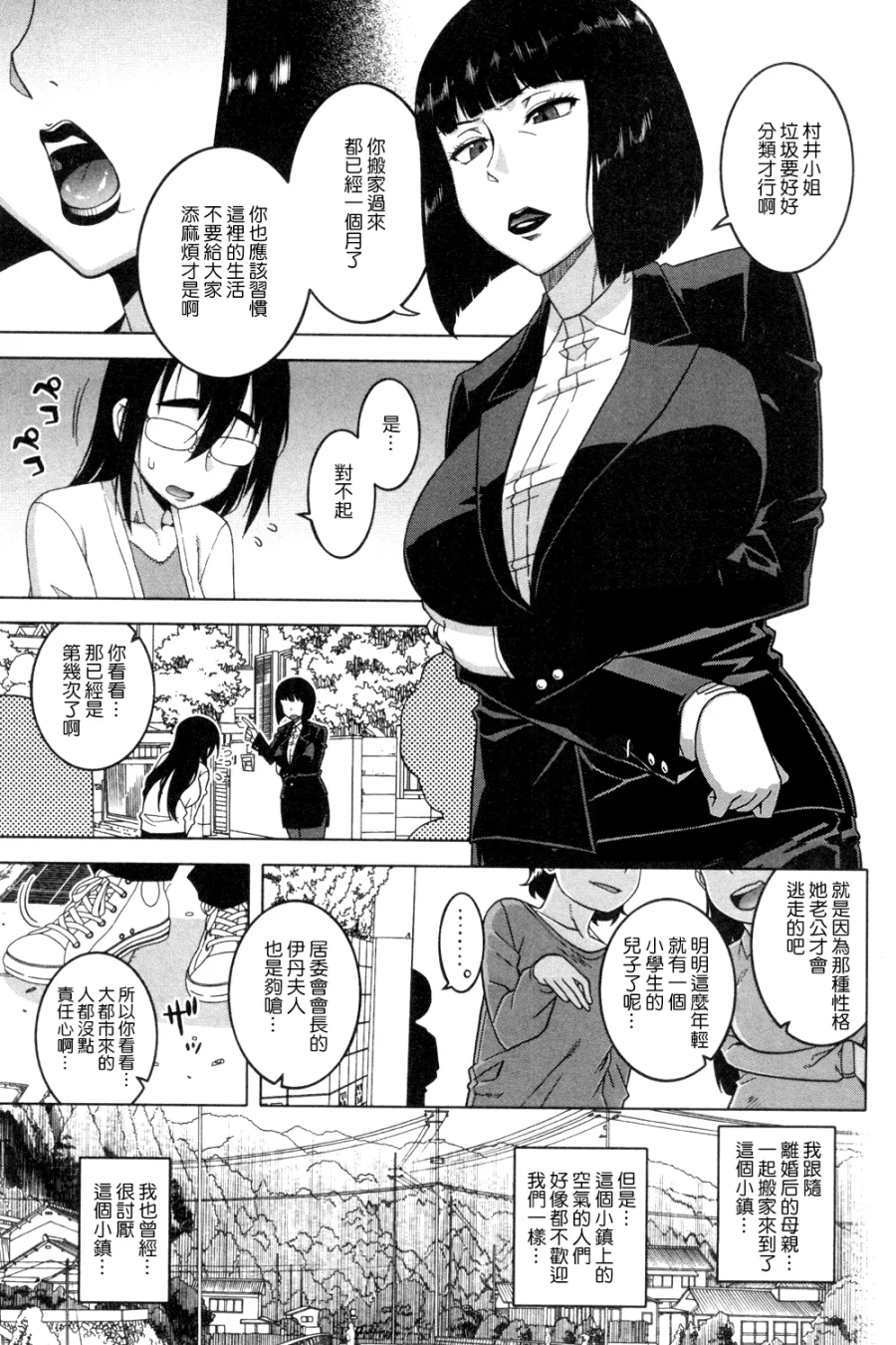 Kami-sama no Iu Toori