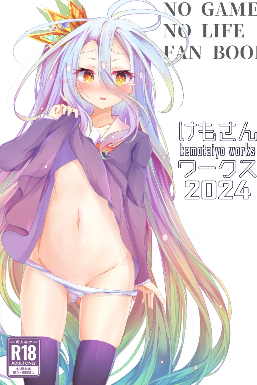 kemotaiyo works 2024