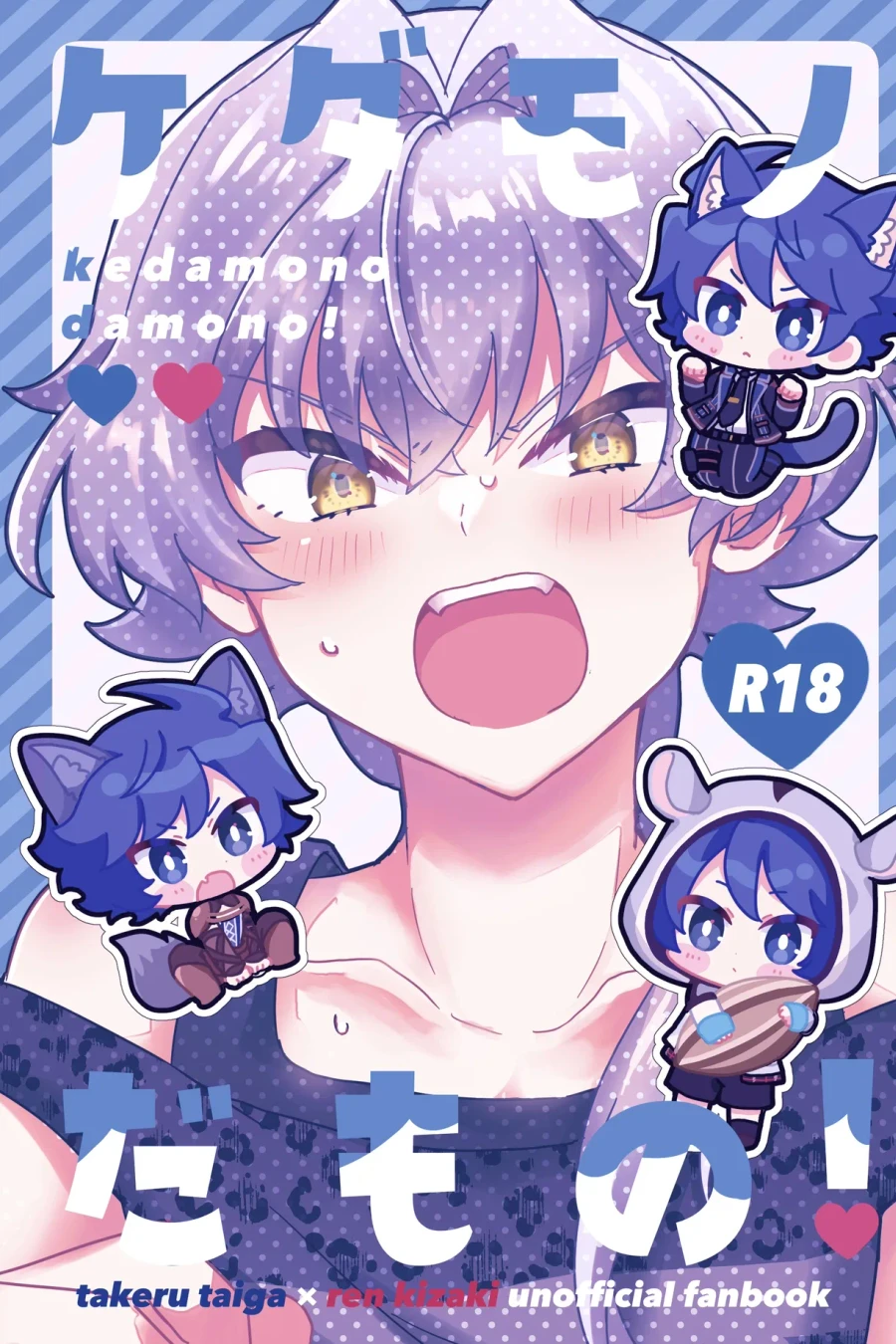 Kedamono damono!