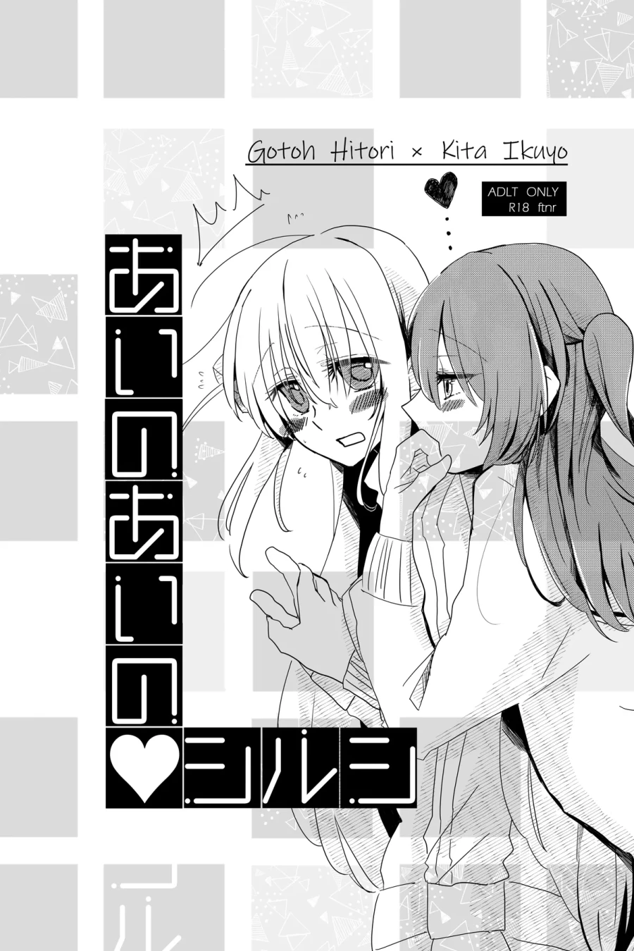 Aino Aino ♡ Shirushi