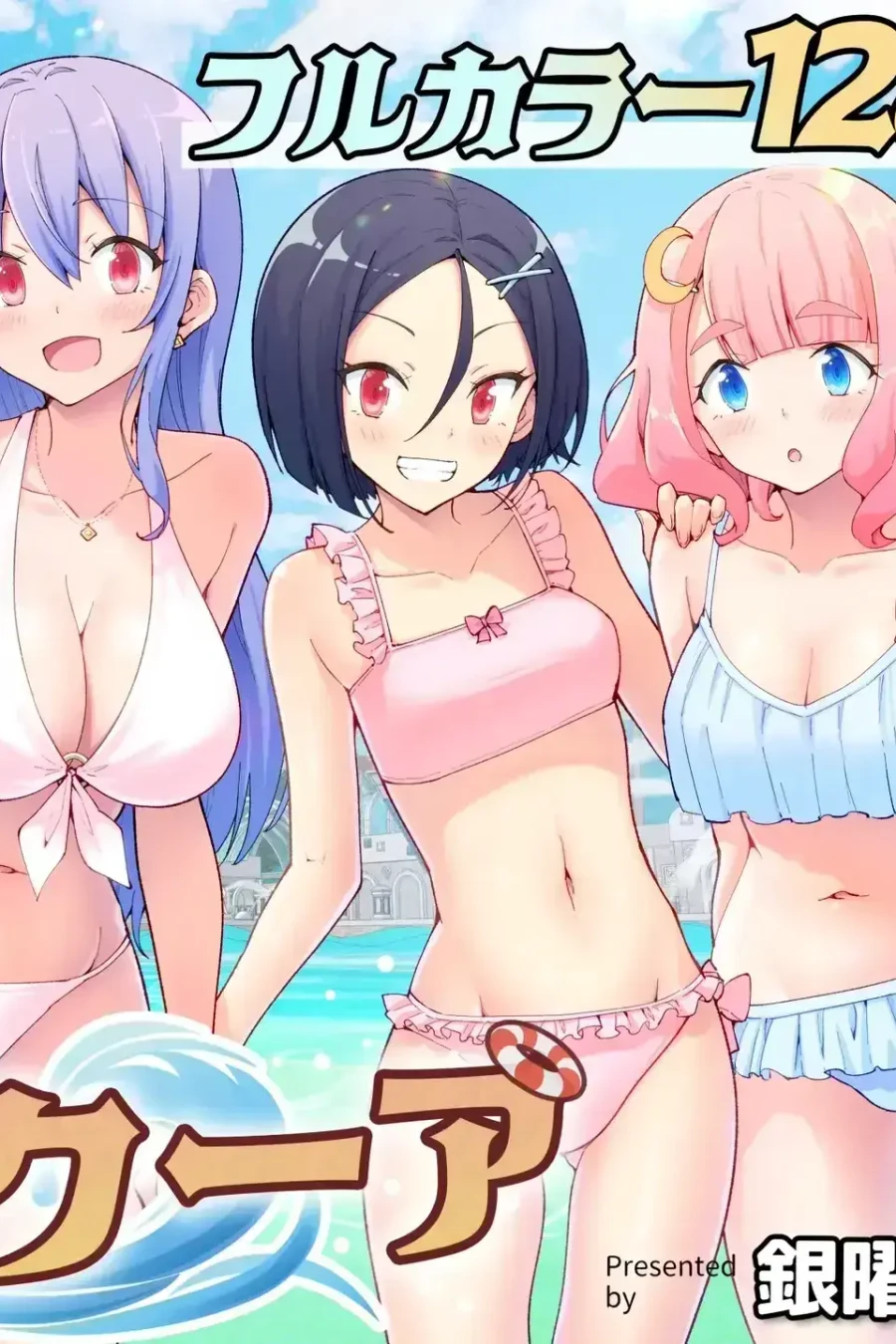 スーパーガイラクア