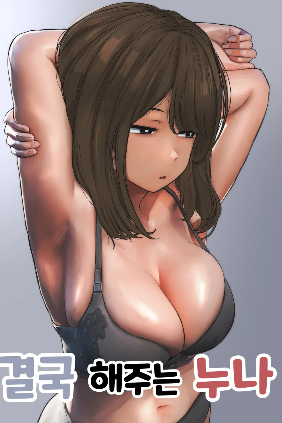 結局やらせてくれる姉ちゃん