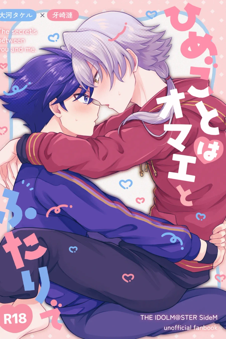 Himegoto wa Omae to Futari de