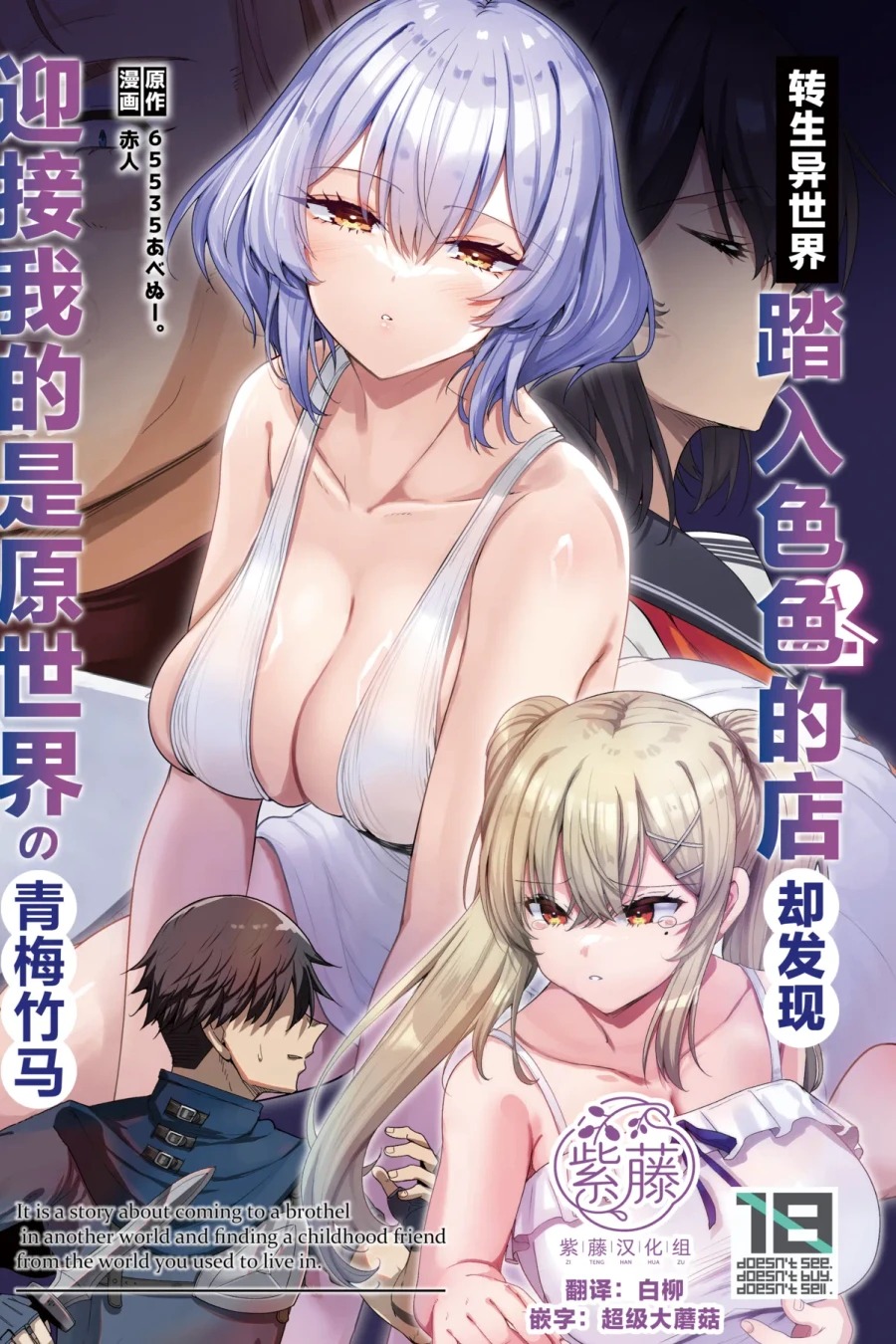 Isekai no Ecchi na Omise ni Kitara Motoita Sekai no Osananajimi ga Detekita Hanashi