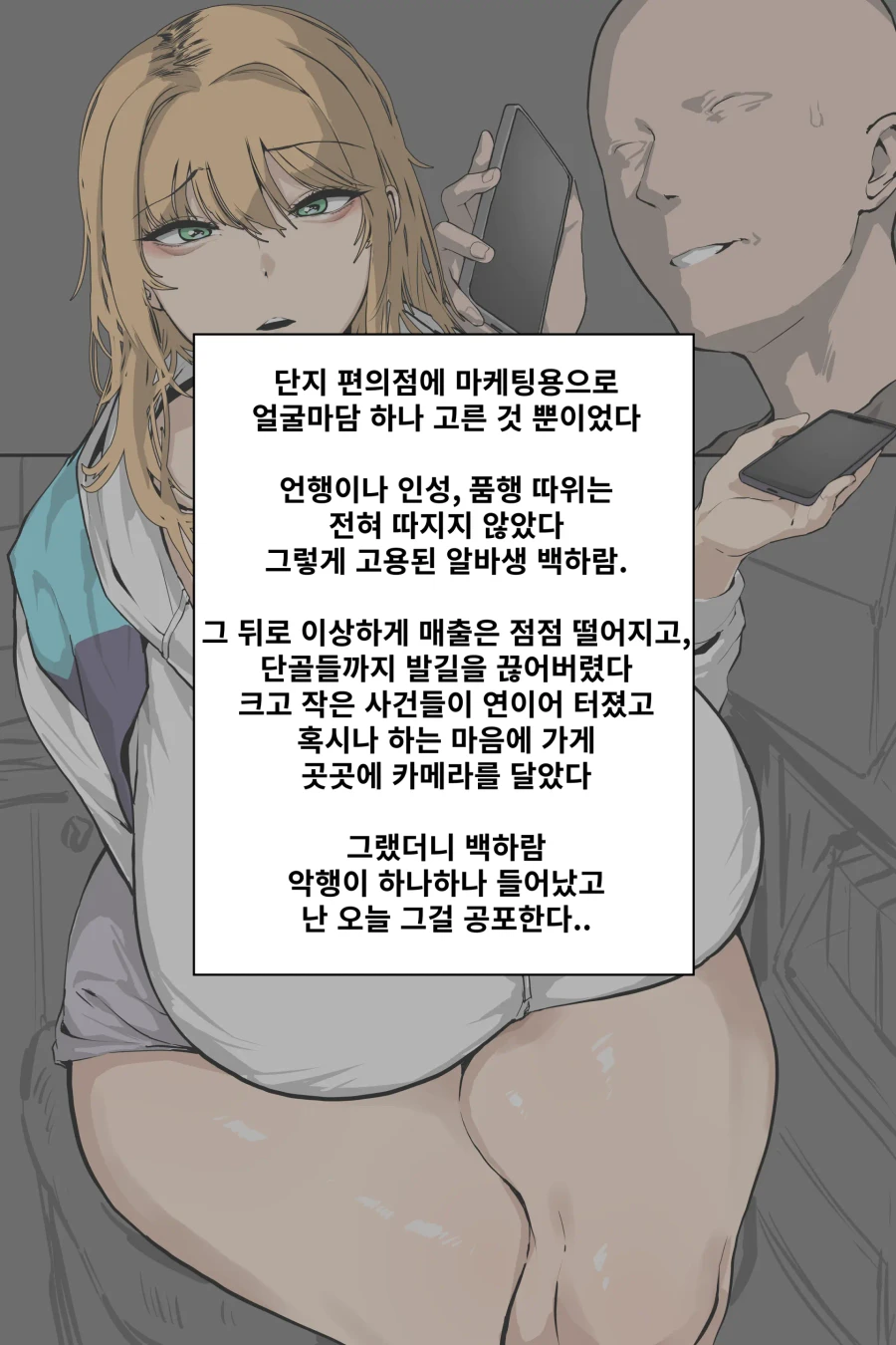 백하람