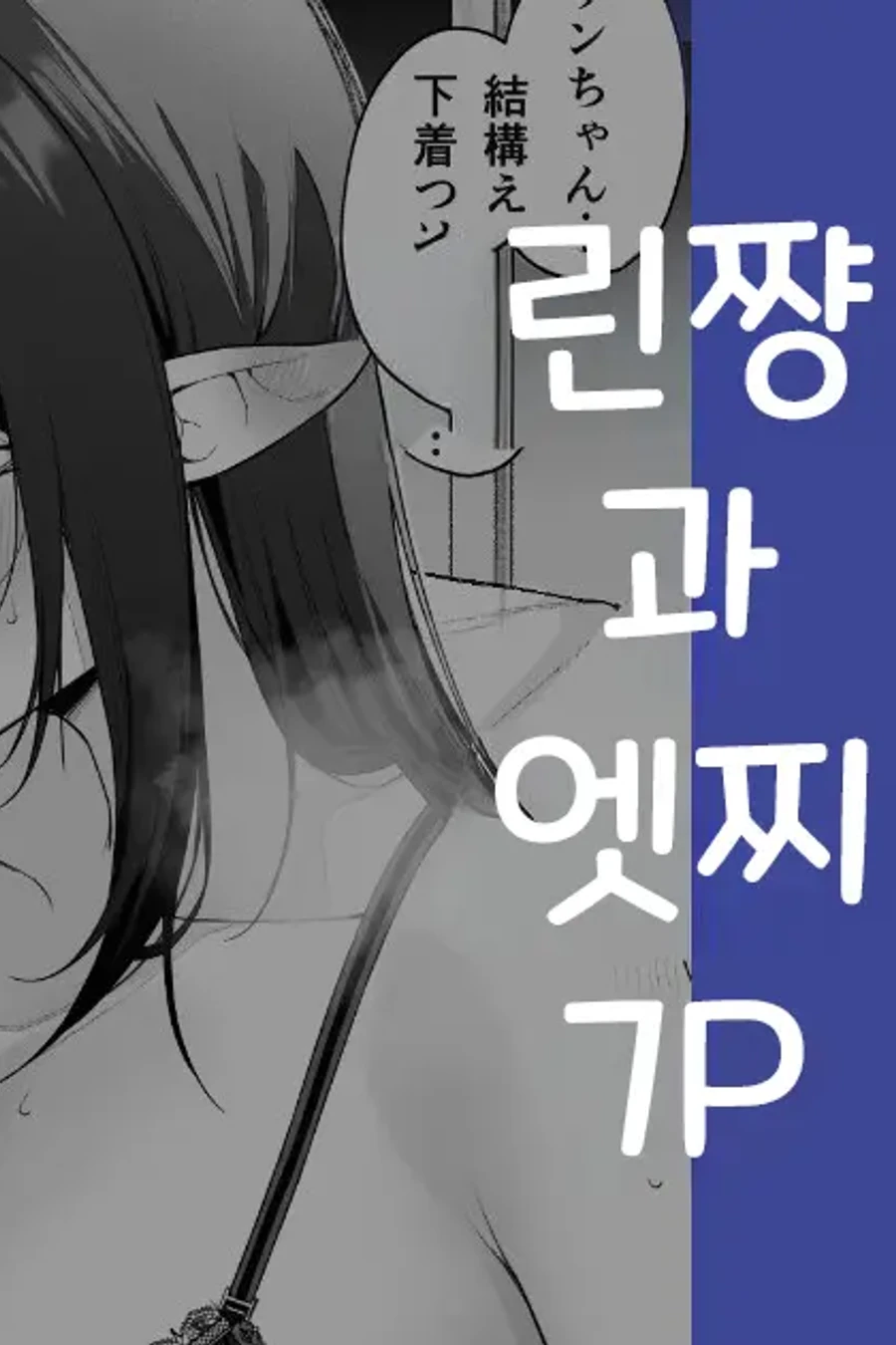 Ecchi with Rin-chan 7P