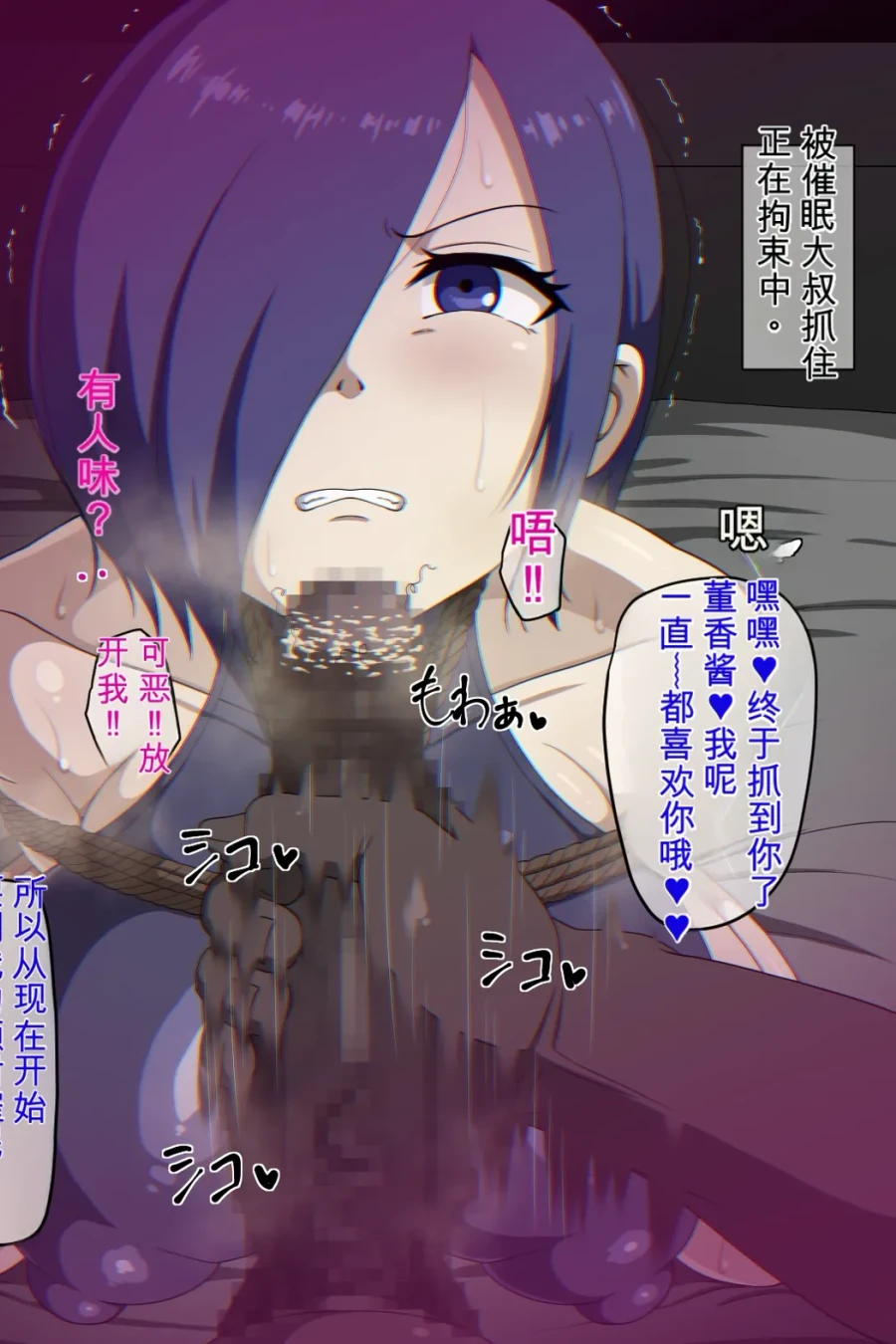 Mind Control Kirishima Touka