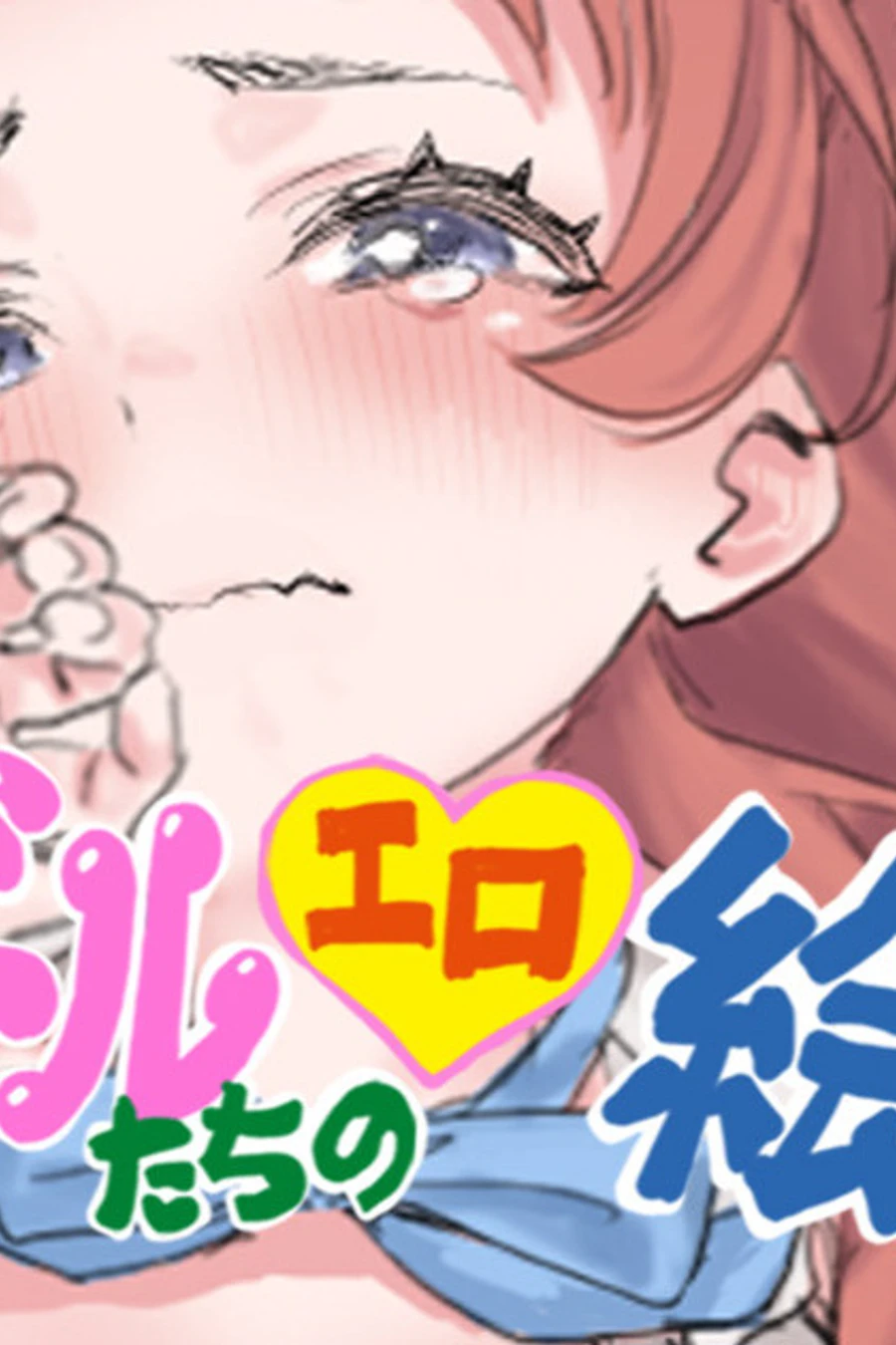 Idol Ero E Tachi no E